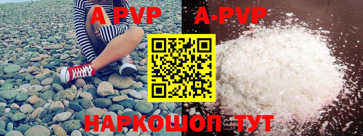 Alpha PVP кристаллы  Alpha PVP СК  Вход с VPN  APVP крисы CK  Рязань 