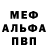 МЕТАМФЕТАМИН пудра Perfect Square