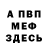 АМФЕТАМИН Розовый Roman Gordiienko