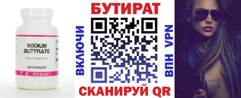 купить наркотики сайты  Рязань  БУТИРАТ оксана 
