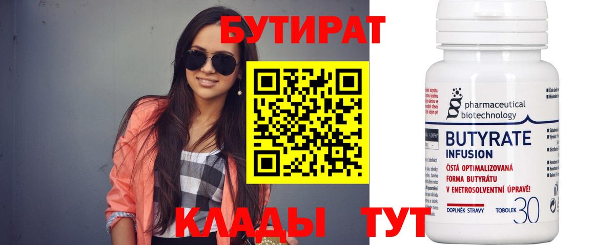 БУТИРАТ оксана  Рязань 