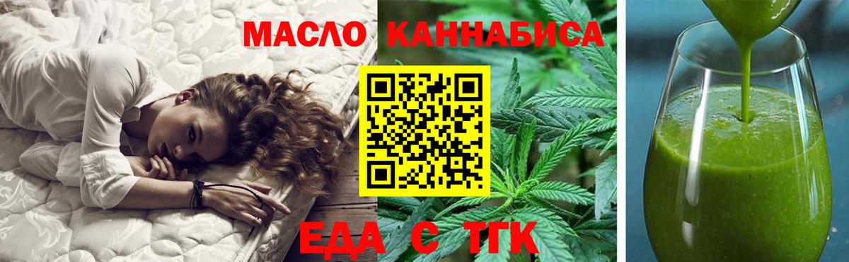 Cannafood конопля  Вход с VPN  Рязань 