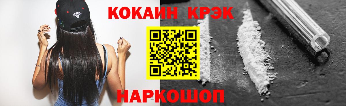 Cocaine Эквадор Рязань