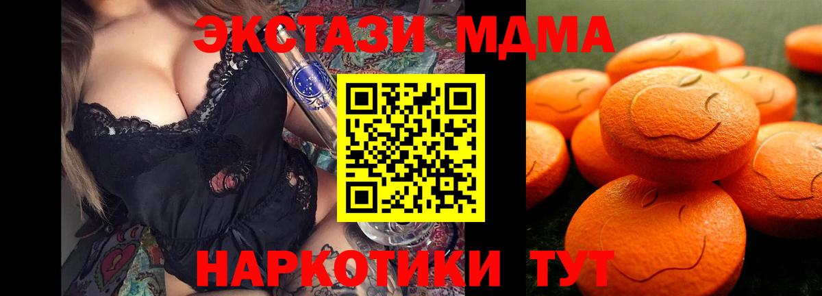 ЭКСТАЗИ XTC Рязань