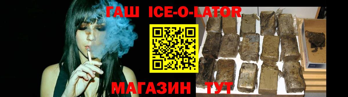 ГАШИШ 40% ТГК Рязань