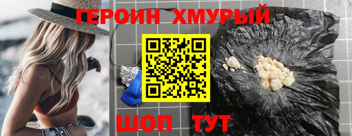 Героин VHQ  Героин  Рязань  Вход с VPN 