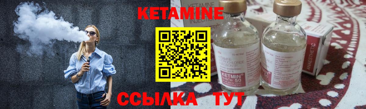 Кетамин VHQ  Вход с VPN  Рязань 