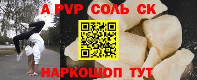 ALPHA PVP Гусев