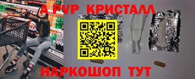 ALPHA PVP Гусев