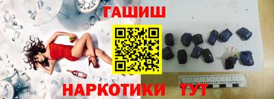 гашишное масло Гусиноозёрск