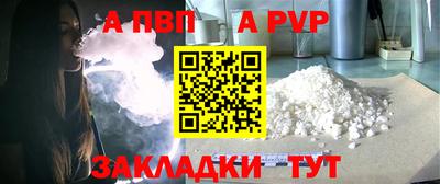 ALPHA PVP Гусев