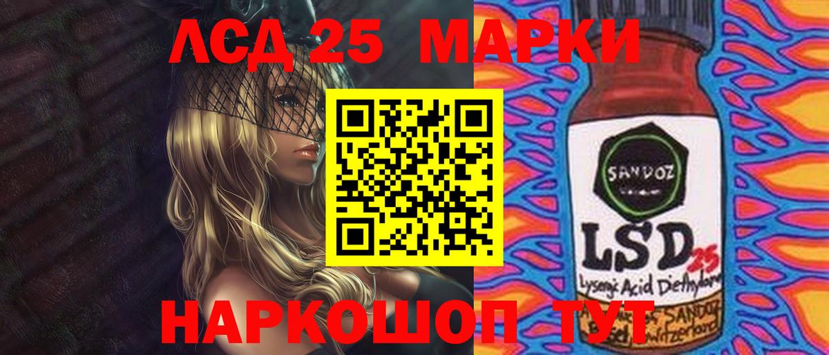 Лсд 25 экстази кислота Рязань