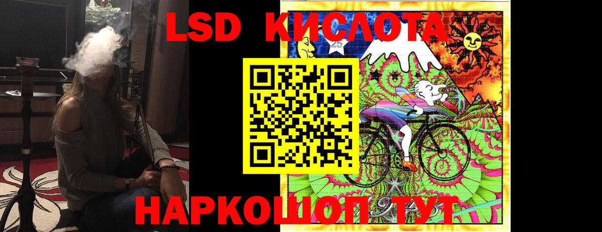 ЛСД экстази  Рязань  LSD-25 экстази ecstasy  omg tor  ЛСД экстази ecstasy 