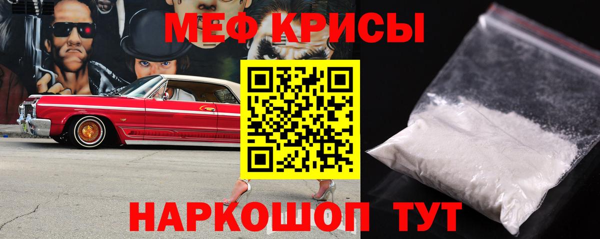 МЕФ мука Рязань