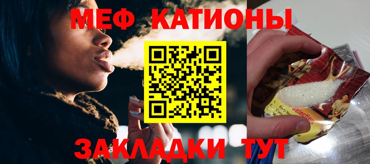 Меф мяу мяу  Рязань