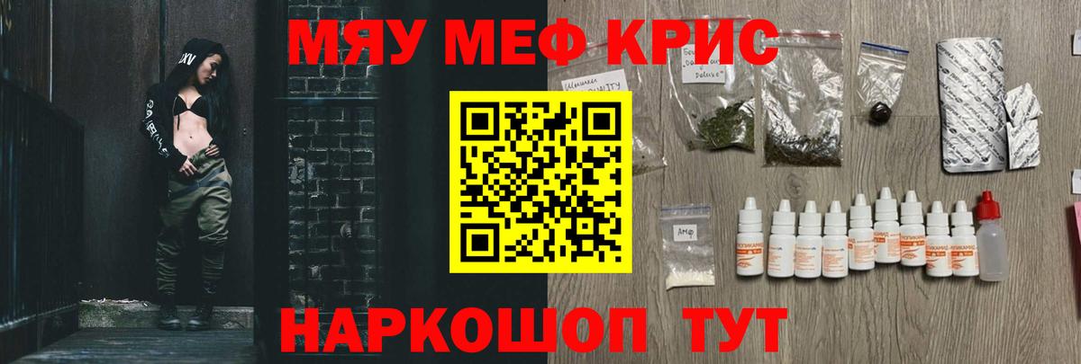 Мефедрон  МЕФ 4 MMC  Рязань  МЕФ VHQ 