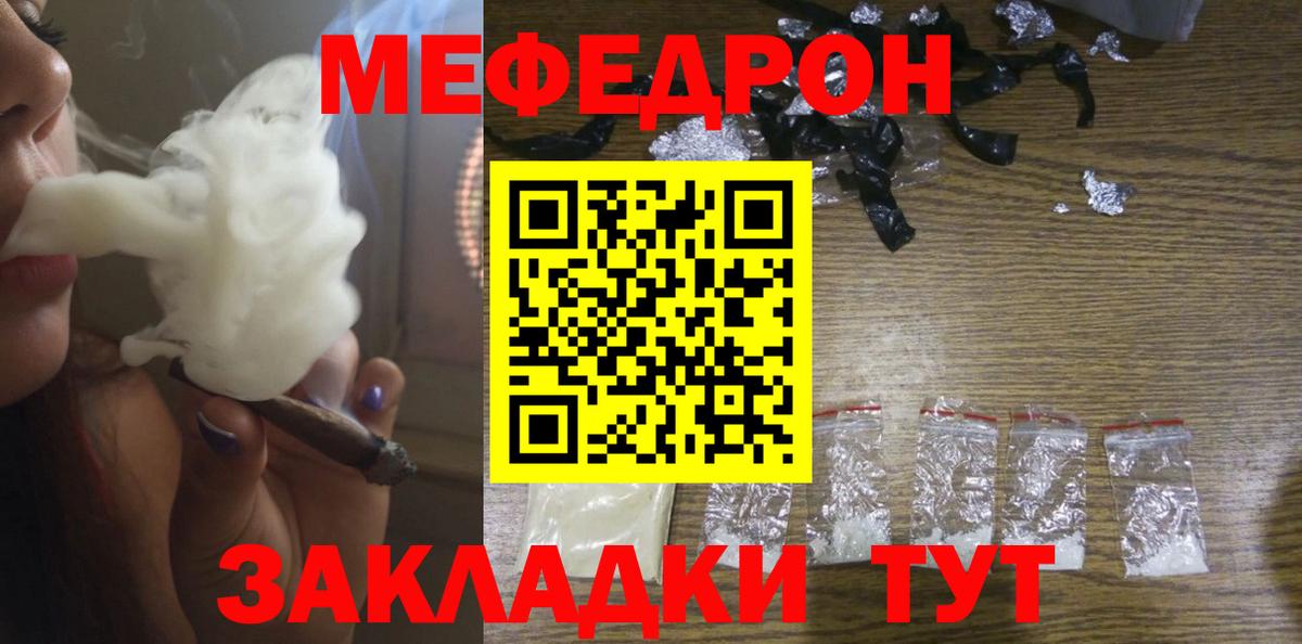 Рязань  МЯУ-МЯУ мяу мяу  МЕФ  Вход с VPN 