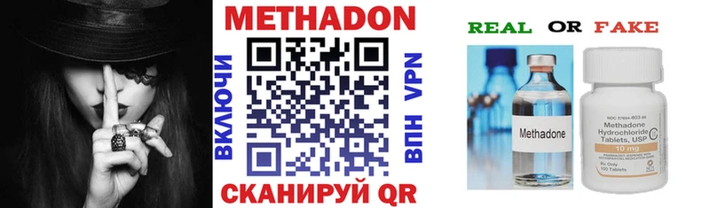 МЕТАДОН methadone  наркошоп  Рязань 