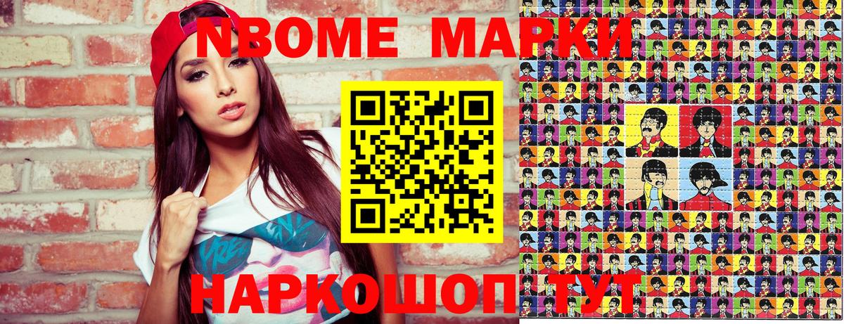 Марки N-bome 1500мкг  Рязань  Марки N-bome 1500мкг 