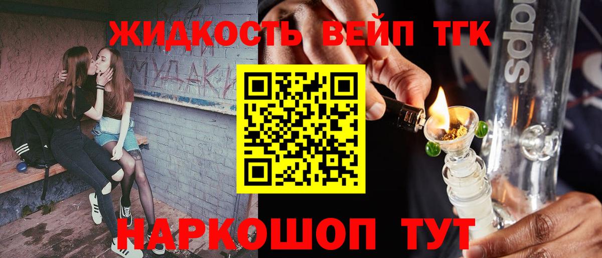 ТГК вейп Рязань