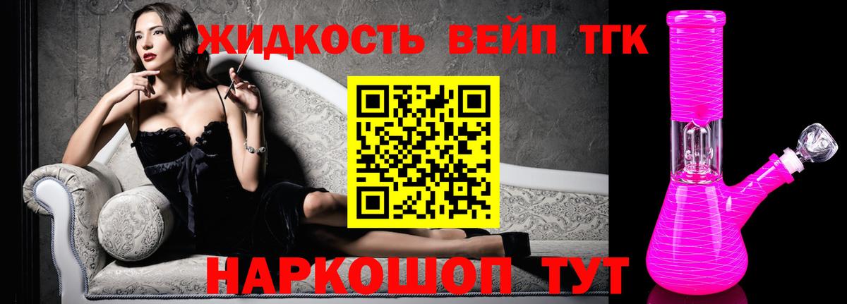 Дистиллят ТГК Wax  Вход с VPN  Дистиллят ТГК концентрат  Рязань 