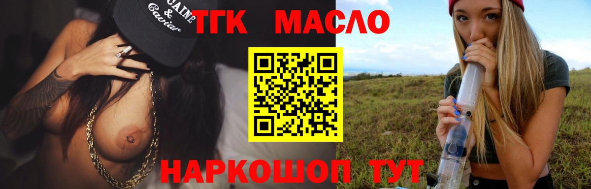 ТГК жижа Рязань